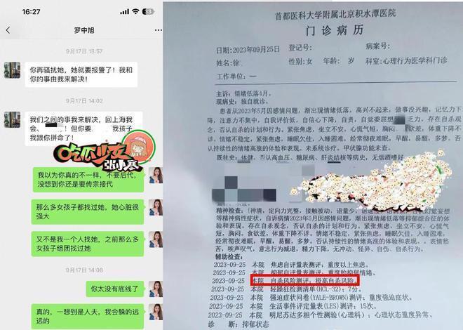 又一受害人控诉罗中旭 ：被骗女孩多达十几个