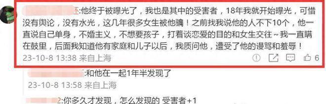 又一受害人控诉罗中旭 ：被骗女孩多达十几个