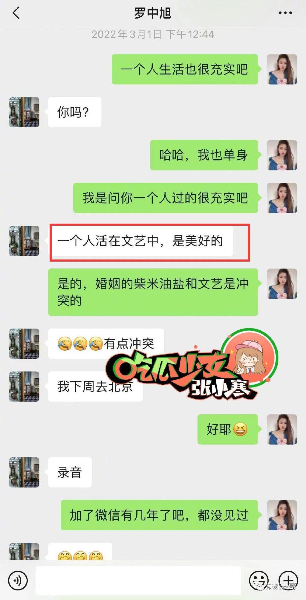 隐婚生子吃软饭，比年轻人还会玩？
