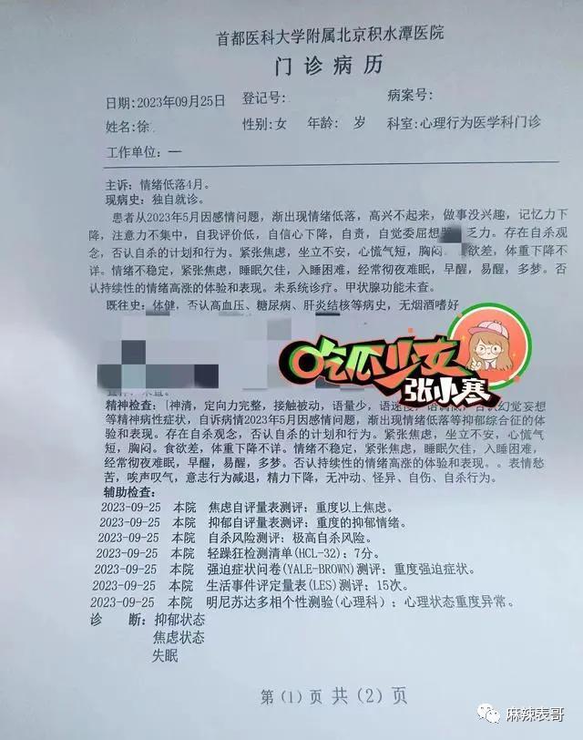 隐婚生子吃软饭，比年轻人还会玩？