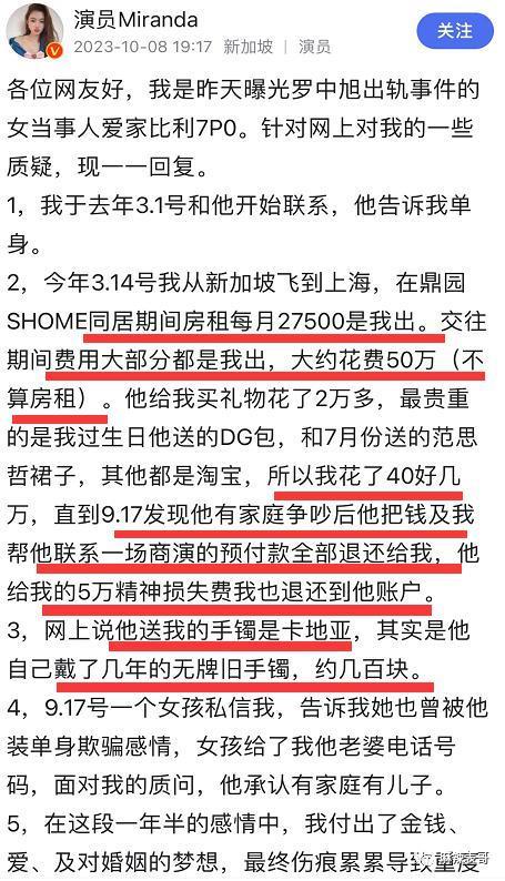 隐婚生子吃软饭，比年轻人还会玩？