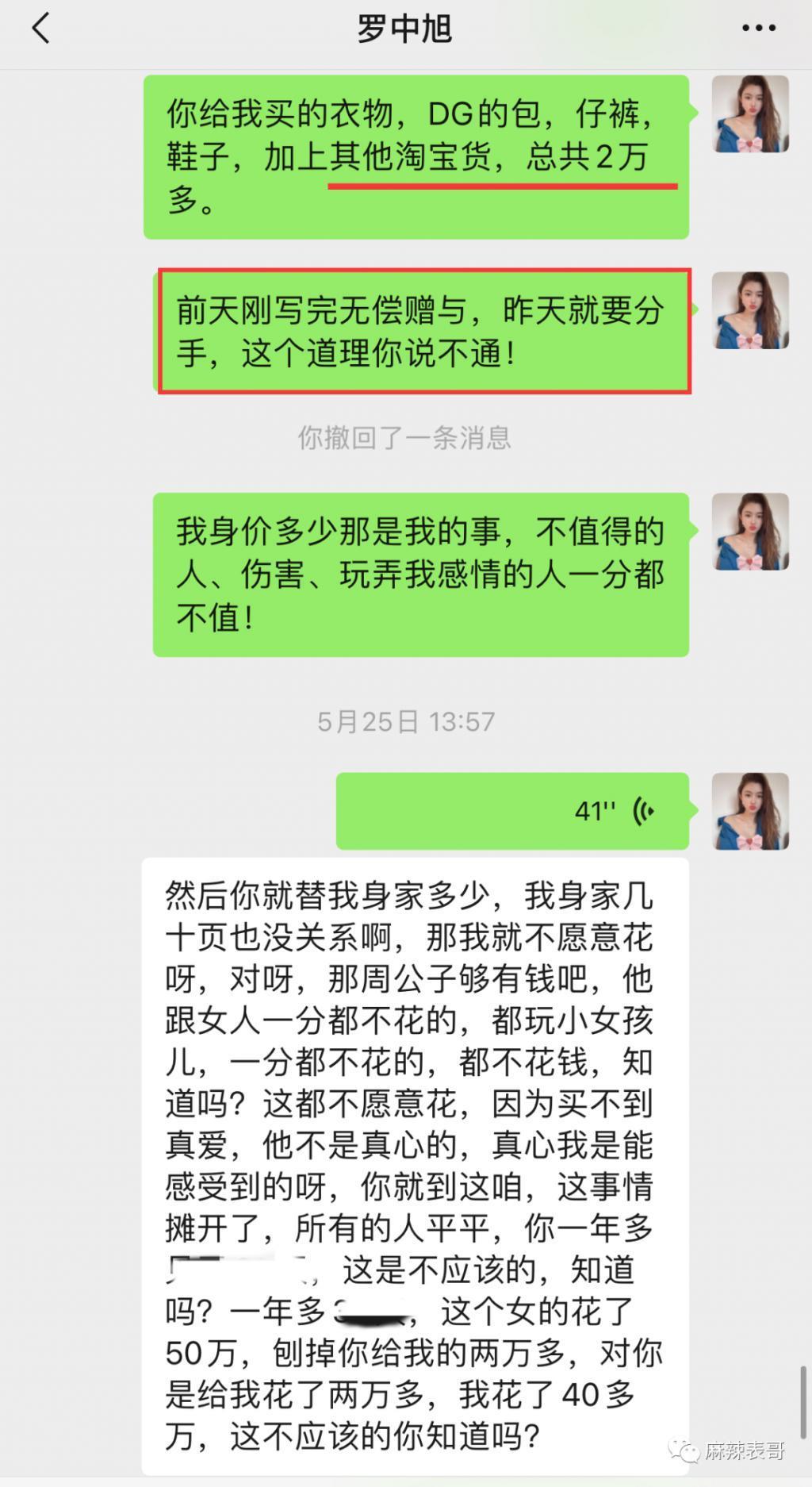 隐婚生子吃软饭，比年轻人还会玩？