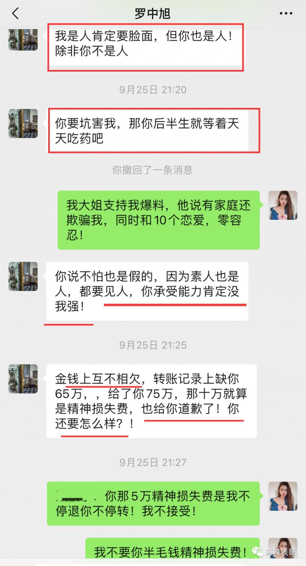 隐婚生子吃软饭，比年轻人还会玩？