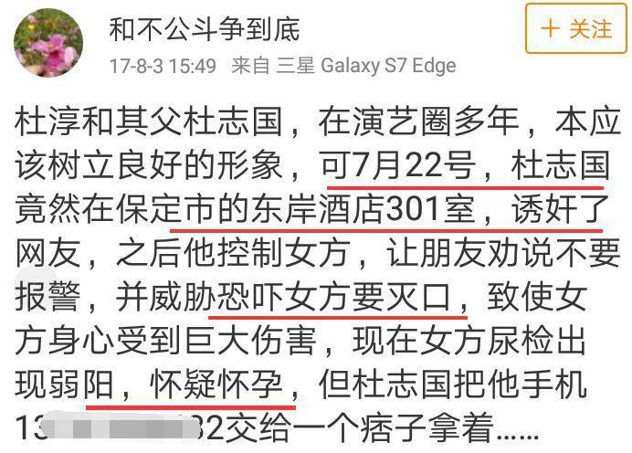 隐婚生子吃软饭，比年轻人还会玩？