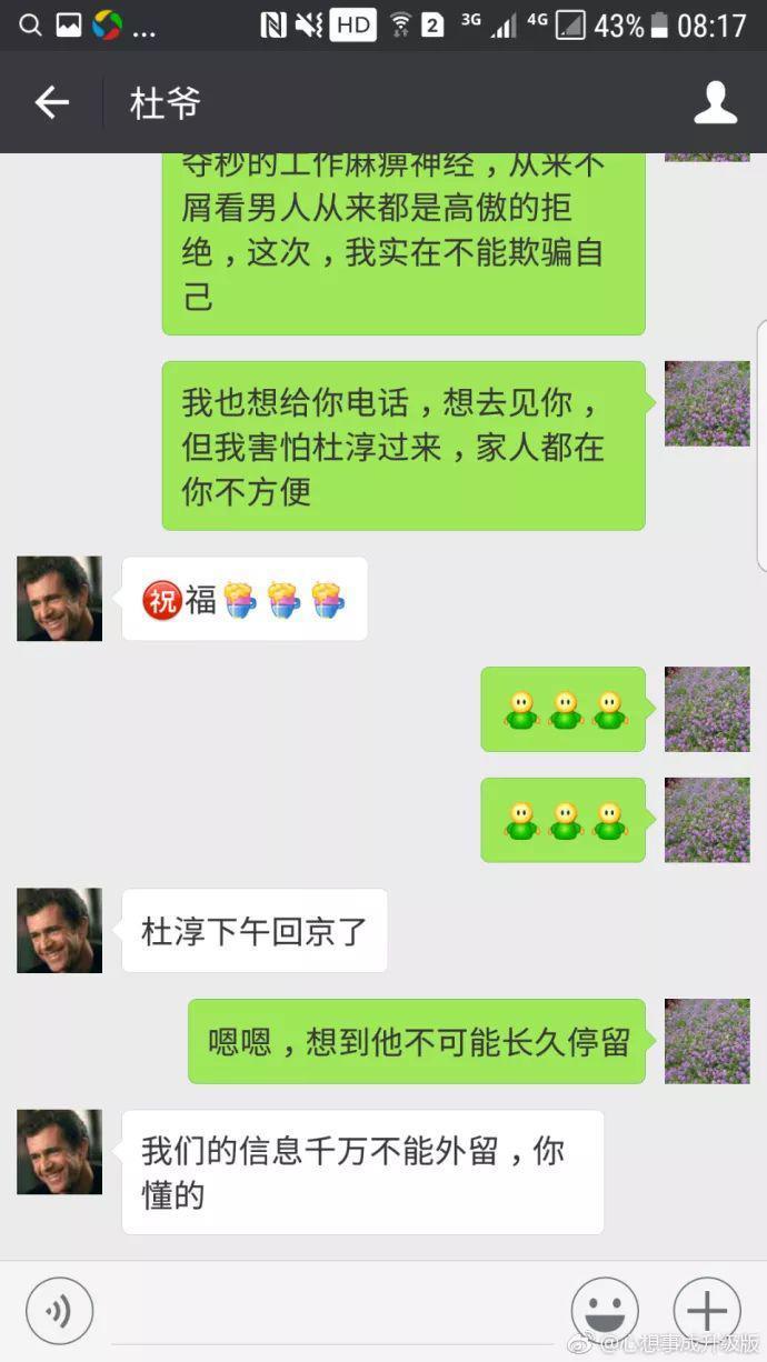 隐婚生子吃软饭，比年轻人还会玩？