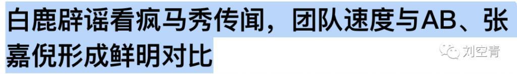 头铁的她，这次终于出大事了？