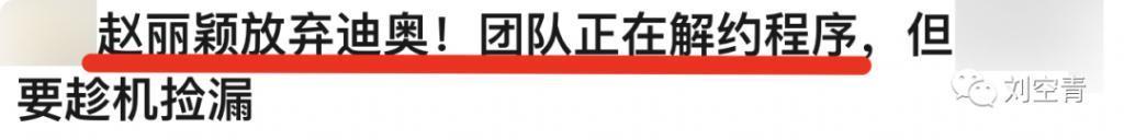头铁的她，这次终于出大事了？