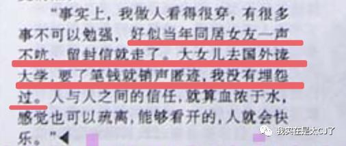 大女儿自杀离世，背后是父亲多情又薄情的一生