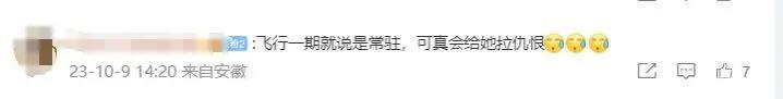 网传蔡文静或代替杨颖录制《奔跑吧》，粉丝：只是飞行嘉宾