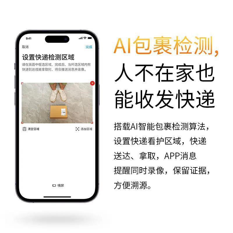 TP-LINK 双摄可视门铃上架：300万 200万像素红外夜视，售价369元