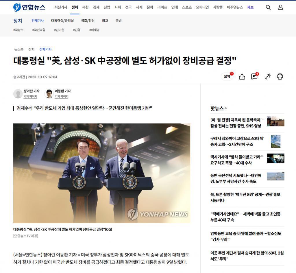 美国正式无限期豁免！允许三星和SK海力士向中国厂供应芯片设备