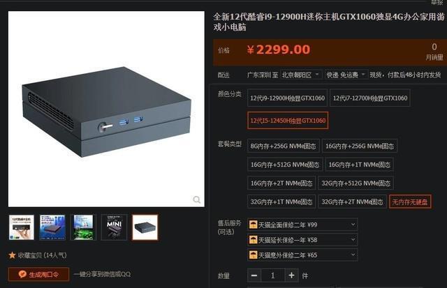 GTX1060迷你主机是惊喜还是惊吓 是大吃一惊