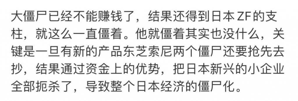 4.8%高增长后，日本正在起变化：落后的企业就必须死亡？