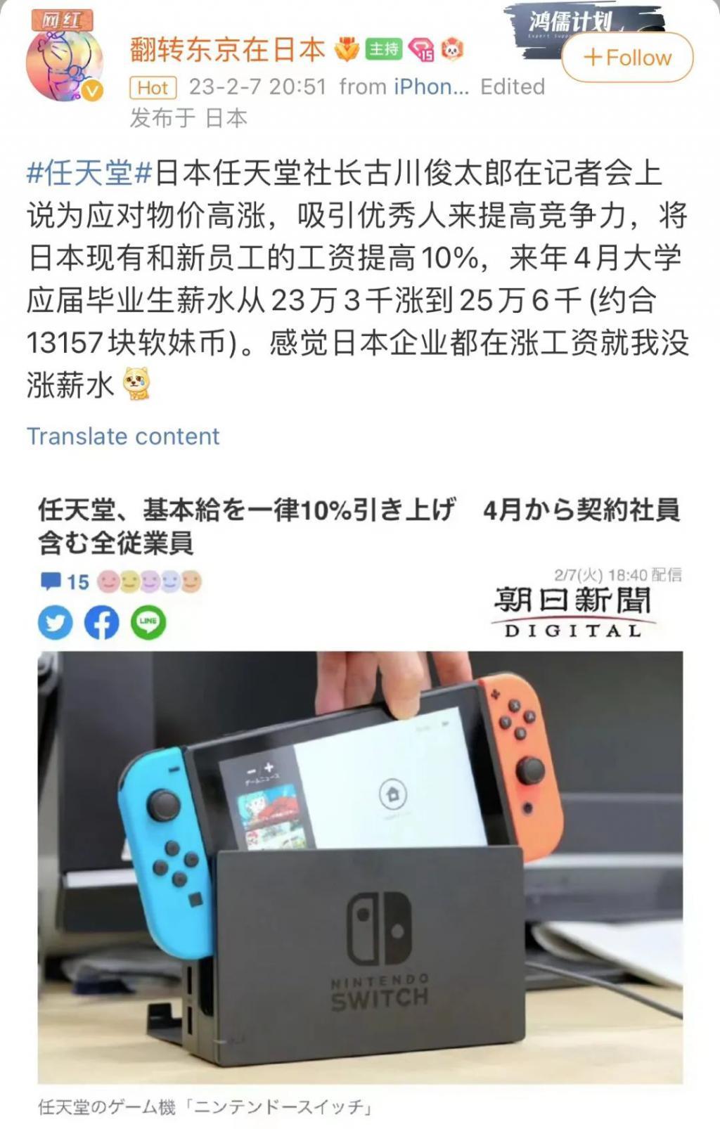 4.8%高增长后，日本正在起变化：落后的企业就必须死亡？