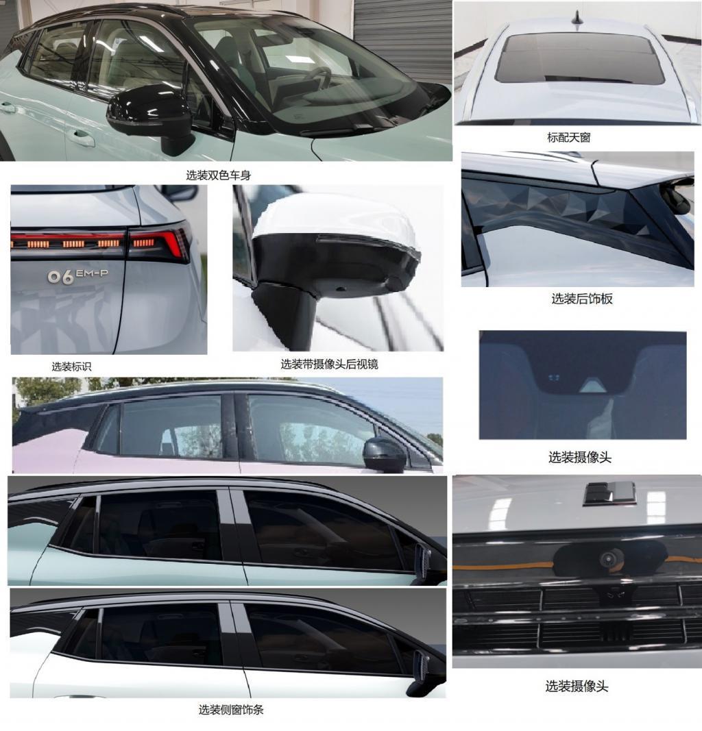 领克 06 EM-P 官图亮相，定位“新都市机能超电 SUV”车型