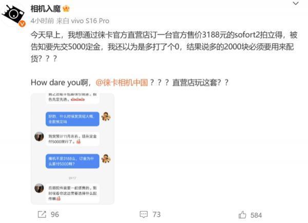 3188元的拍立得定金要5000？博主发文吐槽徕卡相机中国
