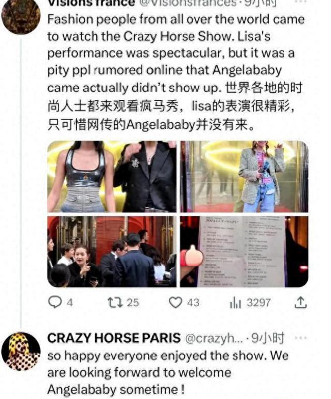 疯马秀官方辟谣，baby并未去现场观看，这场疑云，要如何收尾？