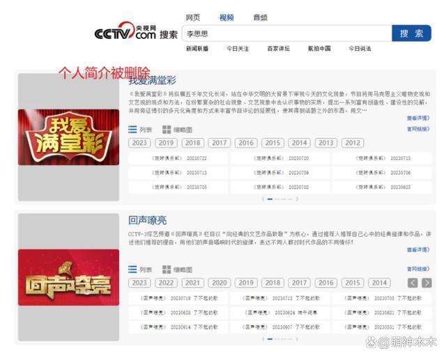 李思思从央视离职，奋斗13载主持春晚9次，也要去带货了？