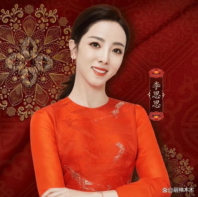 李思思从央视离职，奋斗13载主持春晚9次，也要去带货了？