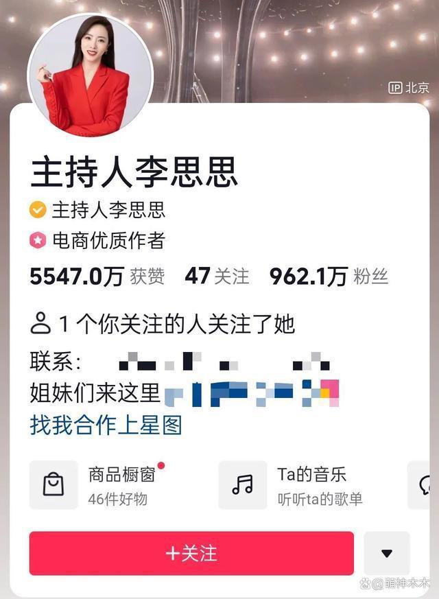 李思思从央视离职，奋斗13载主持春晚9次，也要去带货了？