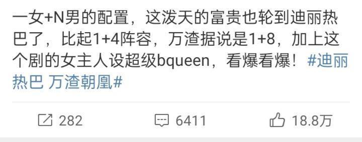 啥情况！热巴被全网嘲，脸真崩了？