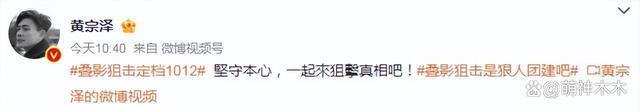 黄宗泽懒理已婚传闻，晒照宣传新剧，女方回复网友却不辟谣