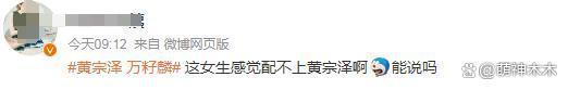 黄宗泽懒理已婚传闻，晒照宣传新剧，女方回复网友却不辟谣