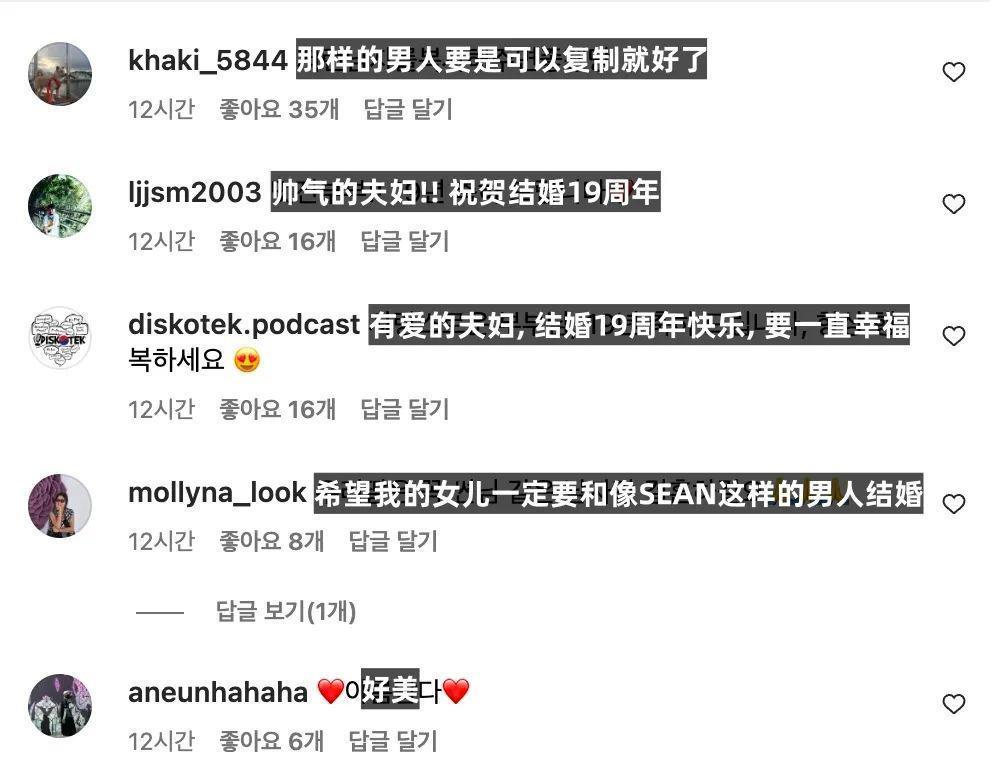 他超爱！YG艺人连发三条动态庆祝与妻子的结婚纪念！