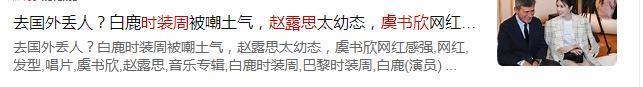 她俩还没被封杀？