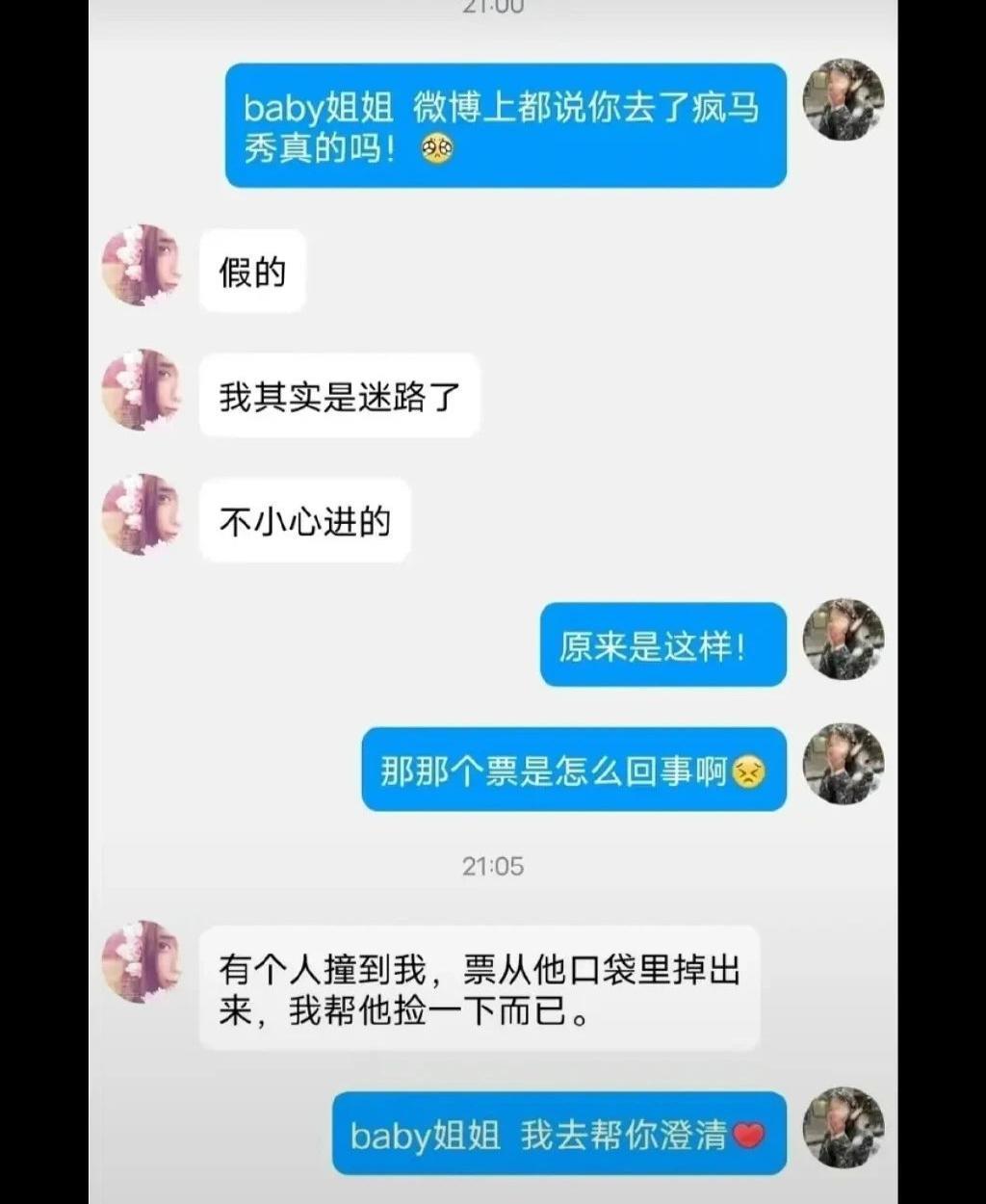 她俩还没被封杀？