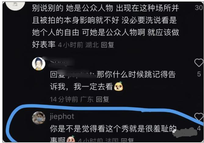 她俩还没被封杀？