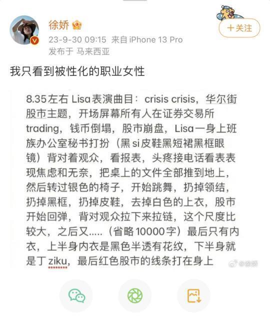 她俩还没被封杀？