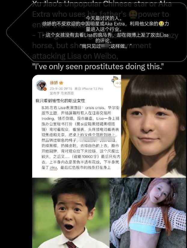 她俩还没被封杀？