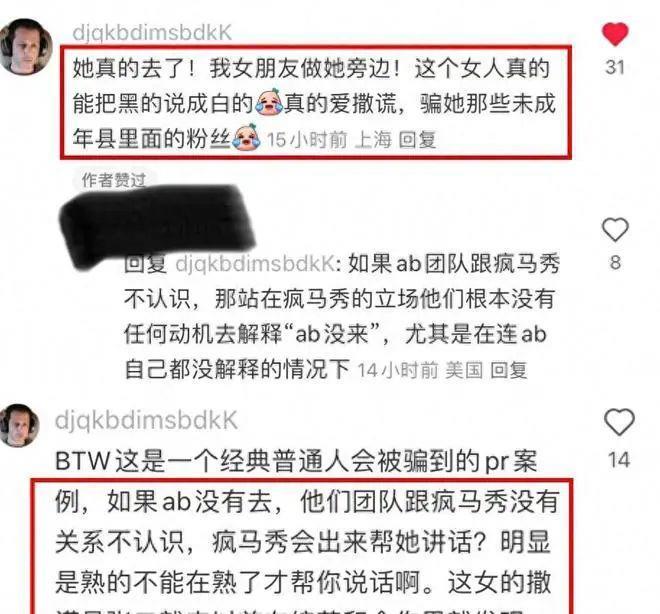 她俩还没被封杀？