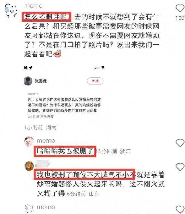 她俩还没被封杀？