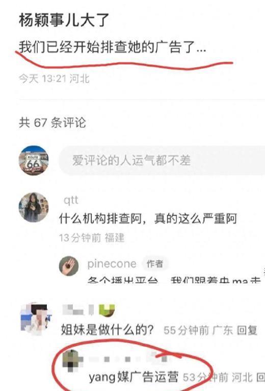 她俩还没被封杀？