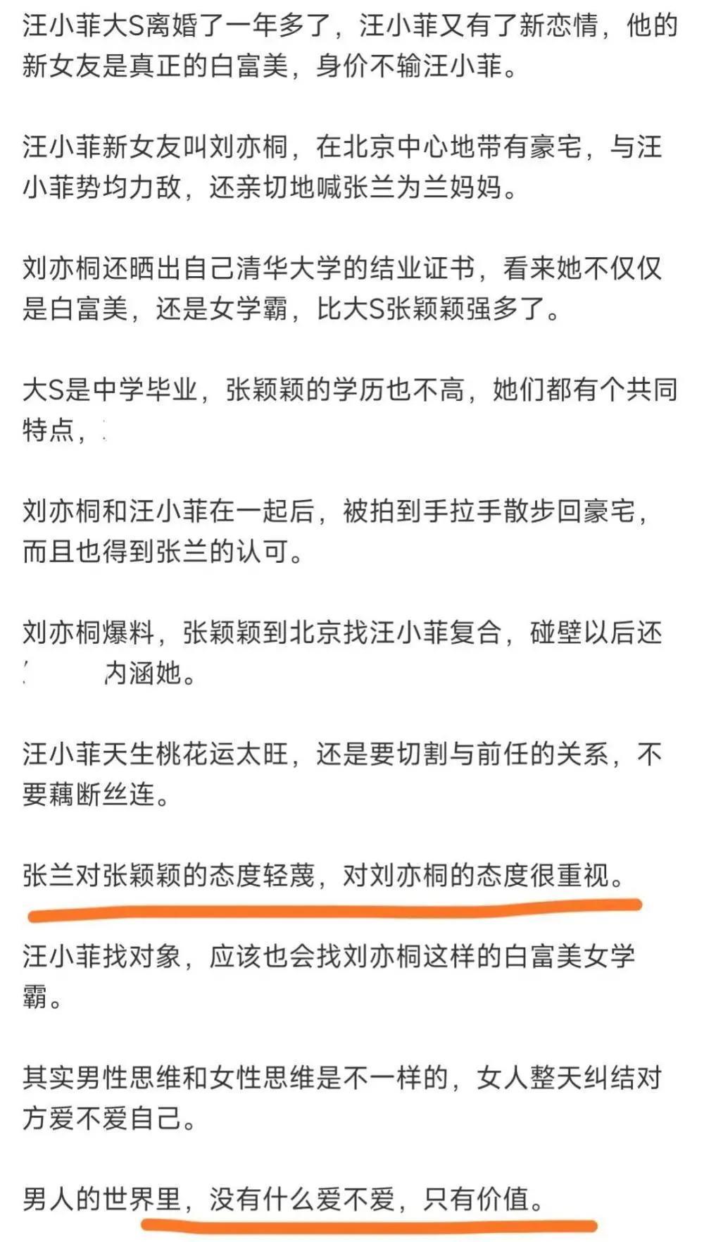 汪小菲的绯闻女友们：庄锶敏身家8亿，清华离异女酷似张兰