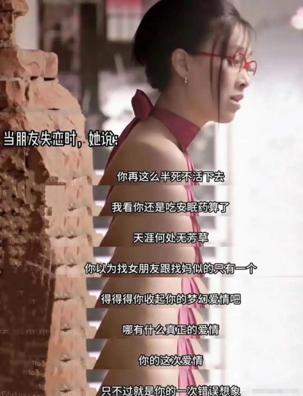 那英是一种精神状态