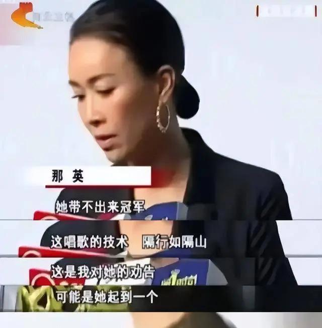 那英是一种精神状态