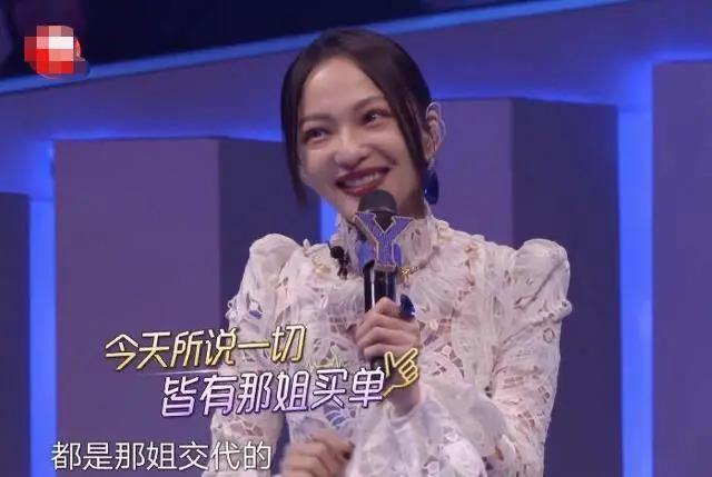 那英是一种精神状态