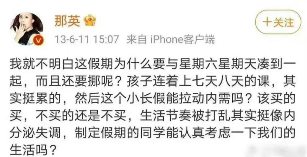 那英是一种精神状态