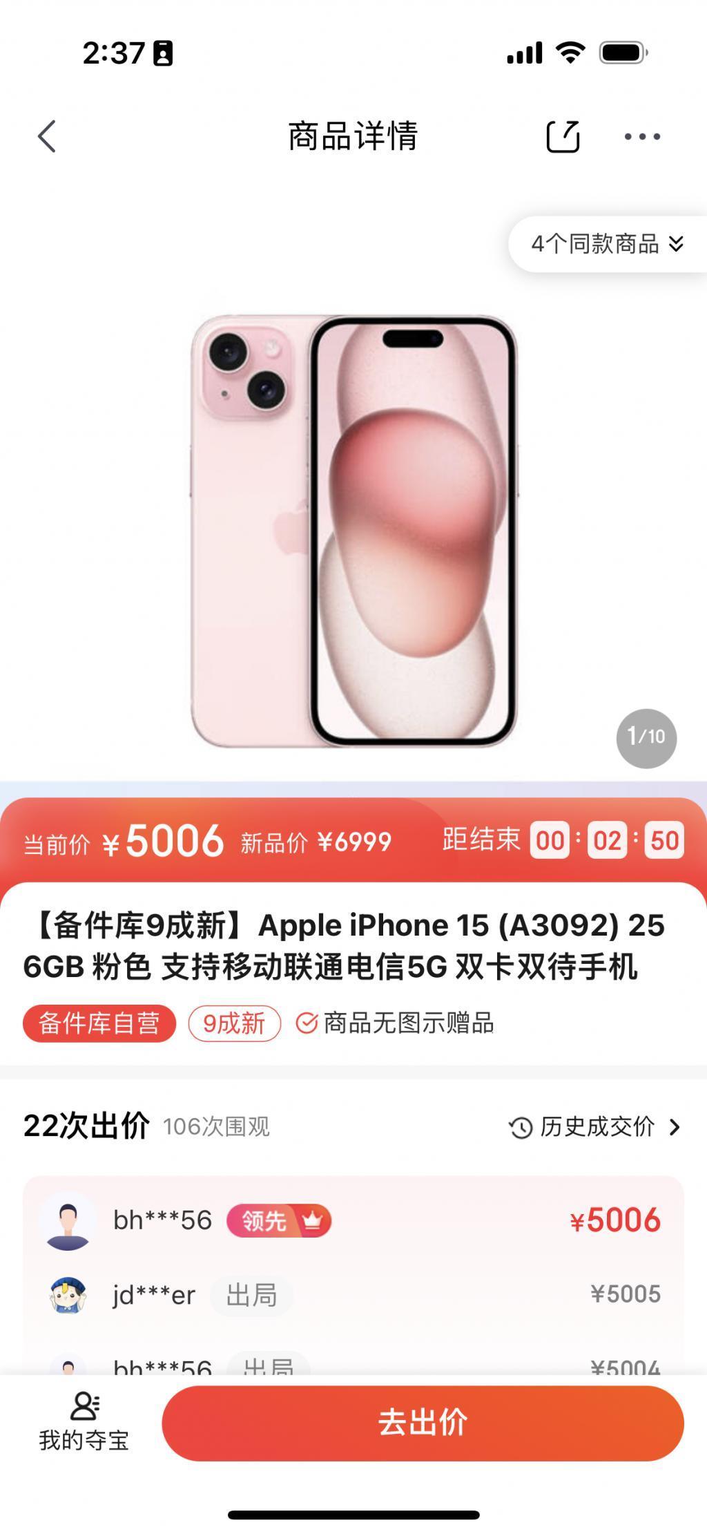 始于闲鱼的京东备件库，现在成为了二手捡漏圣地