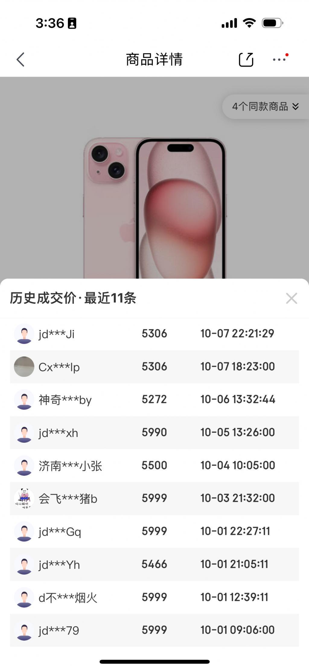 始于闲鱼的京东备件库，现在成为了二手捡漏圣地