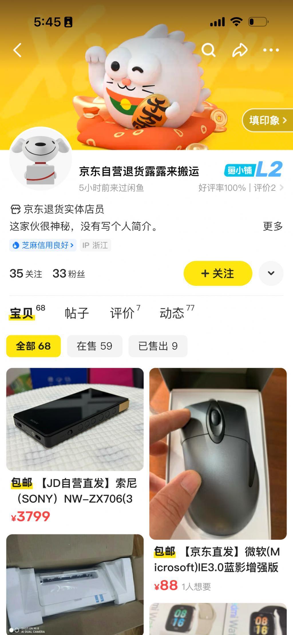 始于闲鱼的京东备件库，现在成为了二手捡漏圣地