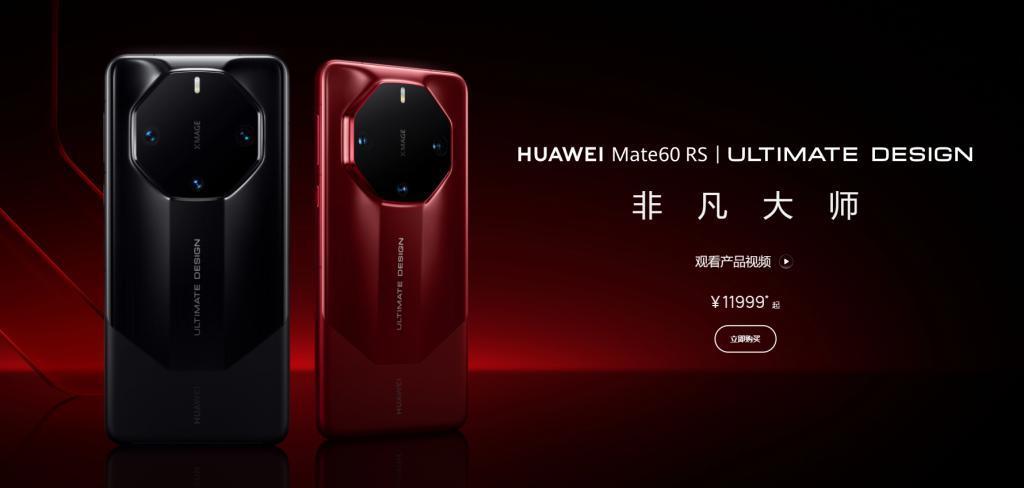荣耀这新机，“秒变” Mate 60！