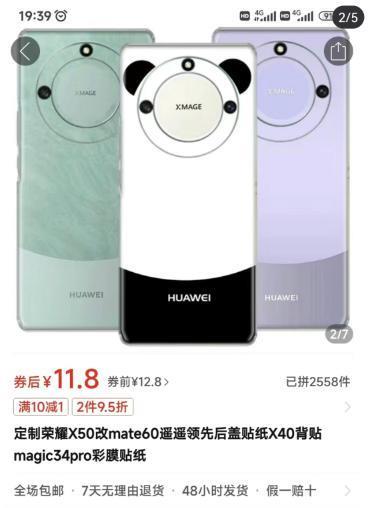 荣耀这新机，“秒变” Mate 60！