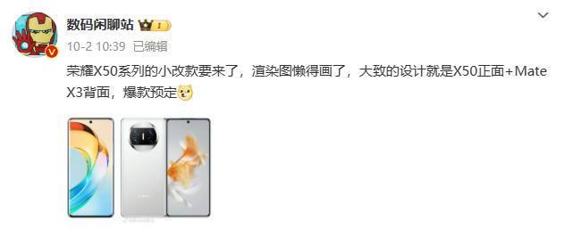 荣耀这新机，“秒变” Mate 60！