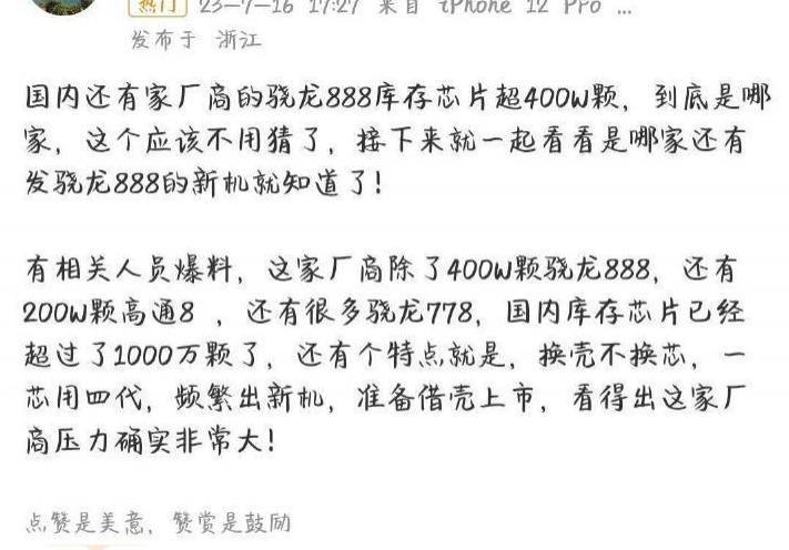 荣耀这新机，“秒变” Mate 60！