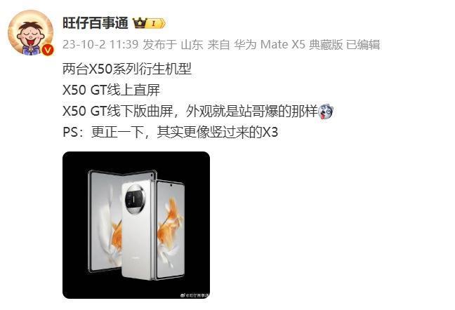 荣耀这新机，“秒变” Mate 60！