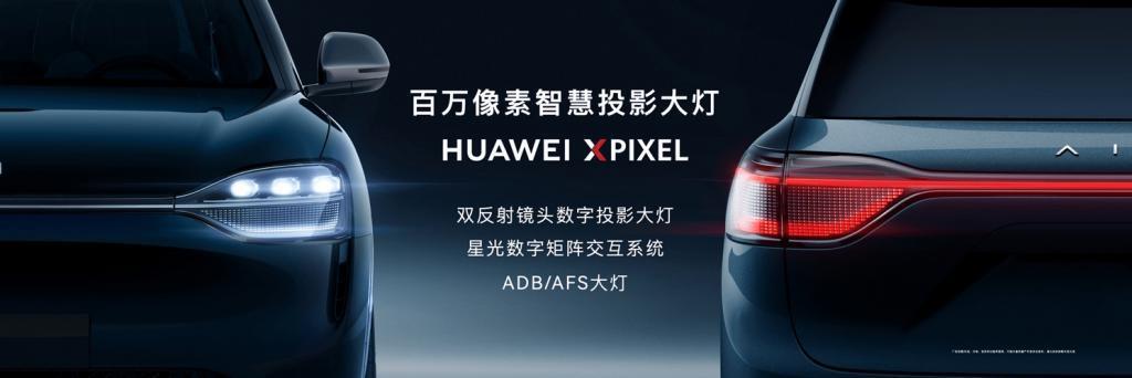 这才是华为汽车的王炸！